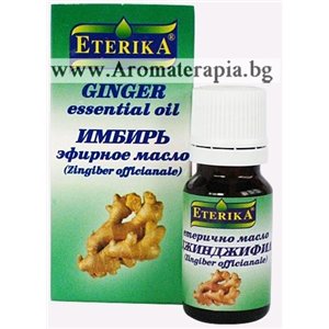 Джинджифил Етерично Масло (Eterika)